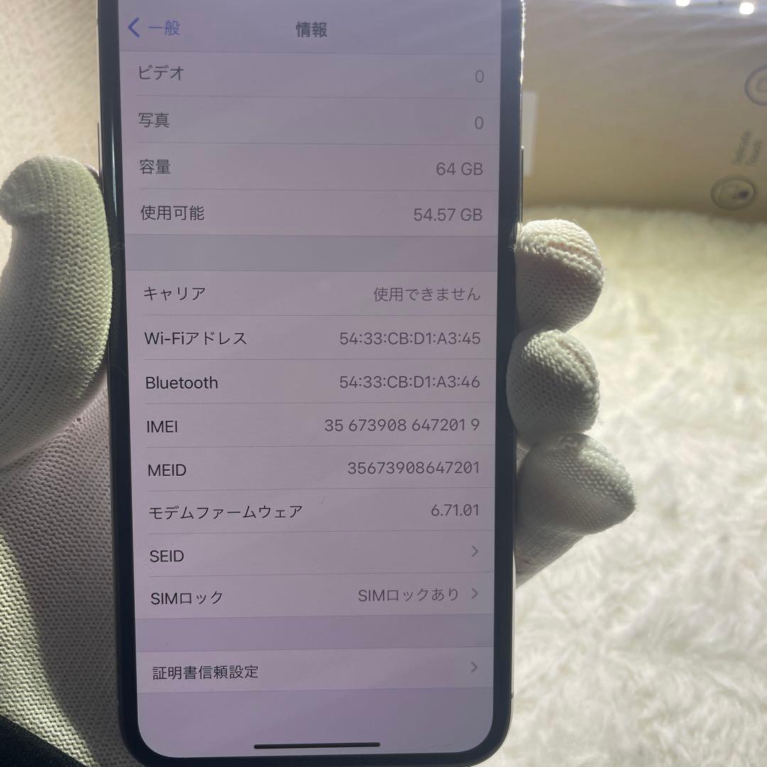 スマートフォン本体 314-iPhone X 64GB