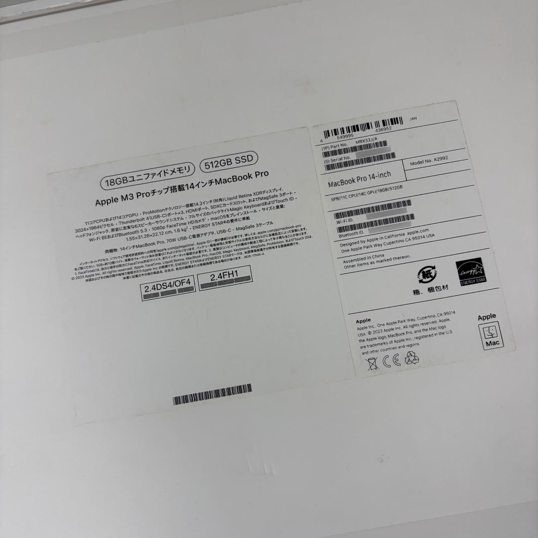 MacBook Pro M3pro 14インチ MRX33J/A