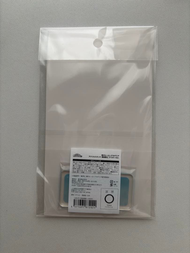 ヒロアカ　爆豪勝己　アウター　アクリルスタンド