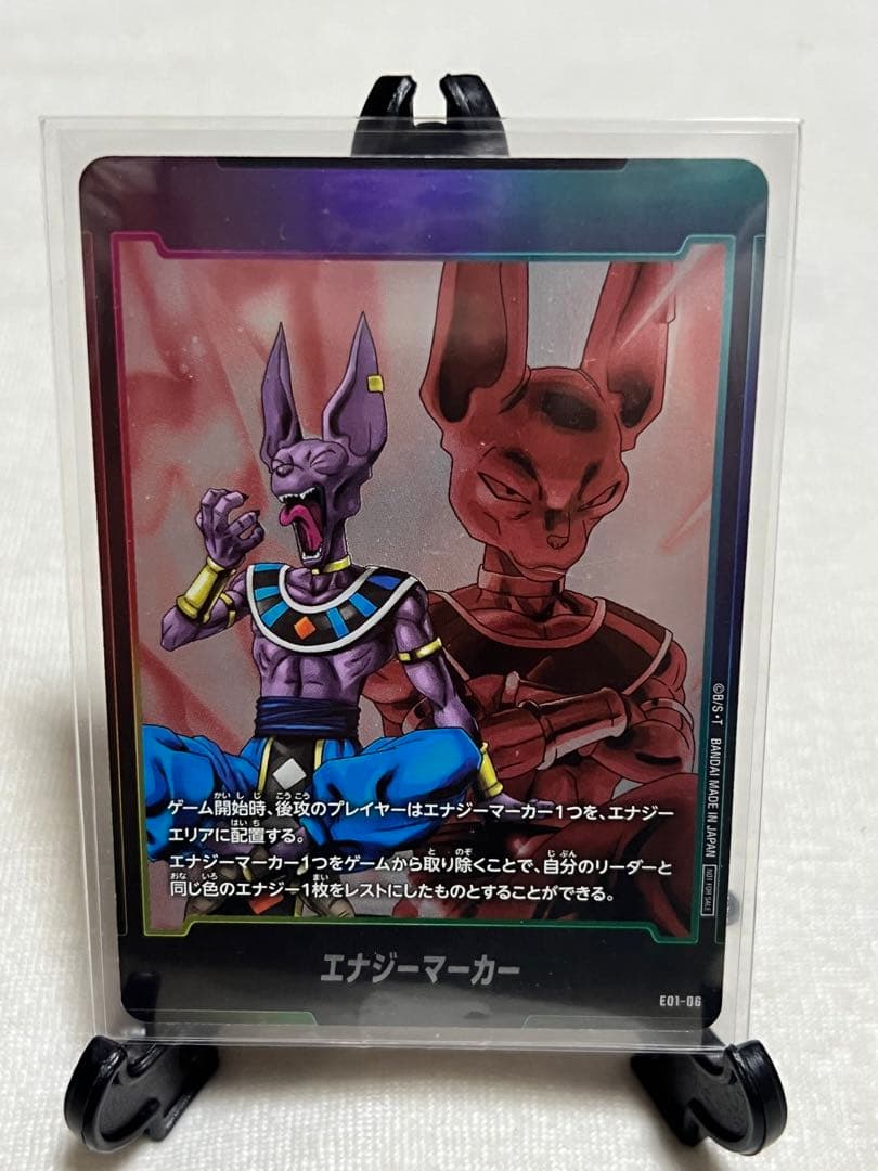 エナジーマーカー人造人間17号パラレル+おまけ付き