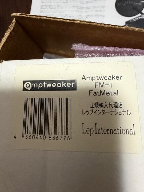 Amptweaker ( アンプトゥウィーカー ) / Fatl 美品