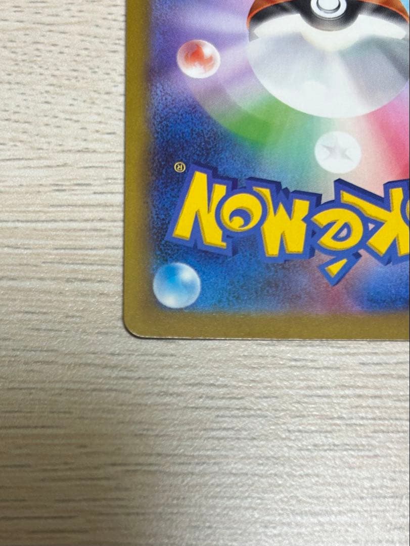 【早い者勝ち】 メガシビルドンex MA レリーフ抜け　エラーカード