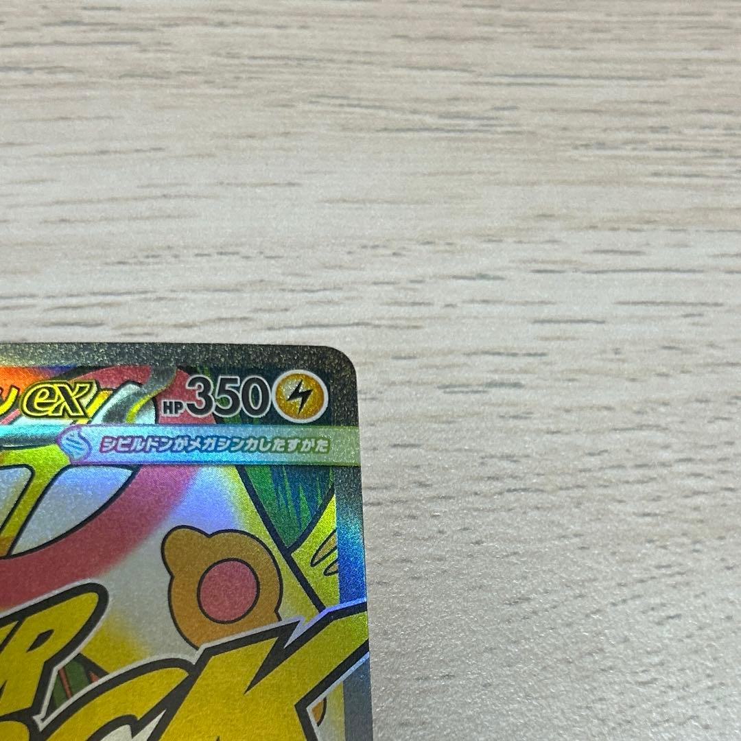 【早い者勝ち】 メガシビルドンex MA レリーフ抜け　エラーカード