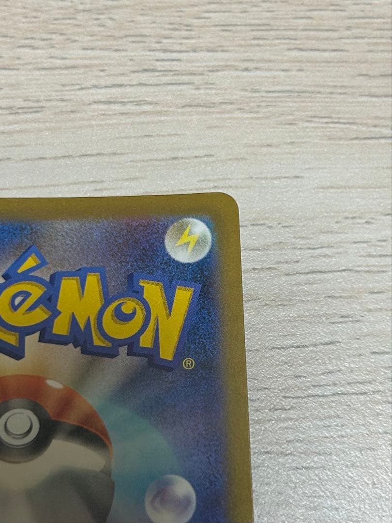 【早い者勝ち】 メガシビルドンex MA レリーフ抜け　エラーカード