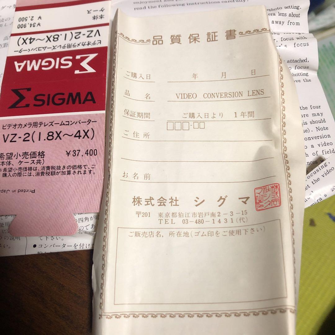 SIGMA ビデオカメラ用テレズームコンバーター　VZ-2