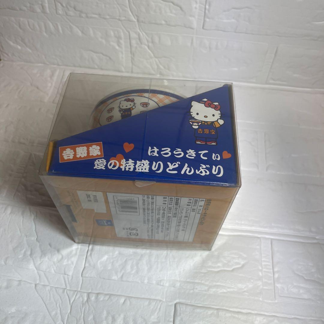 ハローキティ　吉野家　ハローキティどんぶり