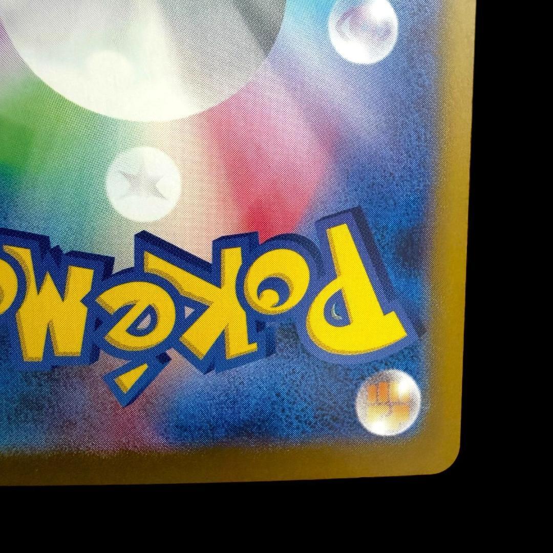 ポケモンカードゲーム【ロケット団のファイヤーex ⑧】124/098 SAR