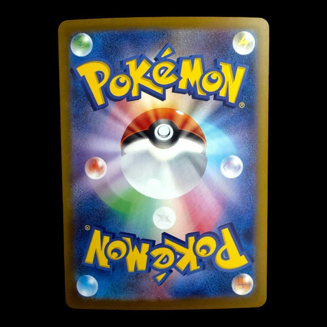 ポケモンカードゲーム【ロケット団のファイヤーex ⑧】124/098 SAR