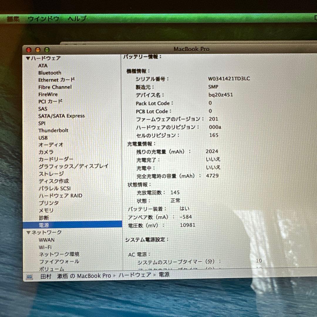 【美品】MacBook Pro 13インチ 2012