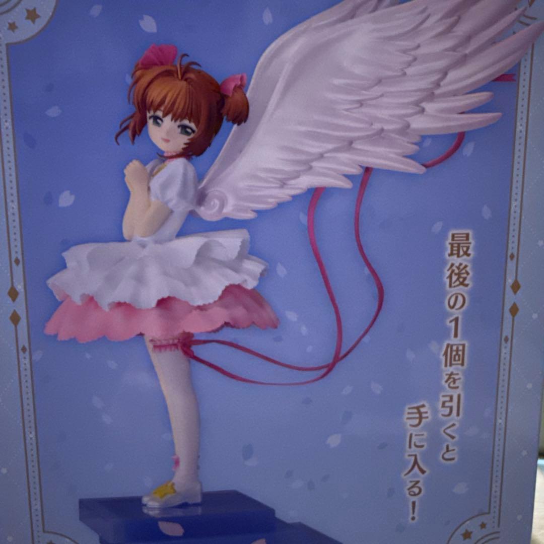 カードキャプターさくら 1番くじ ラストワン賞