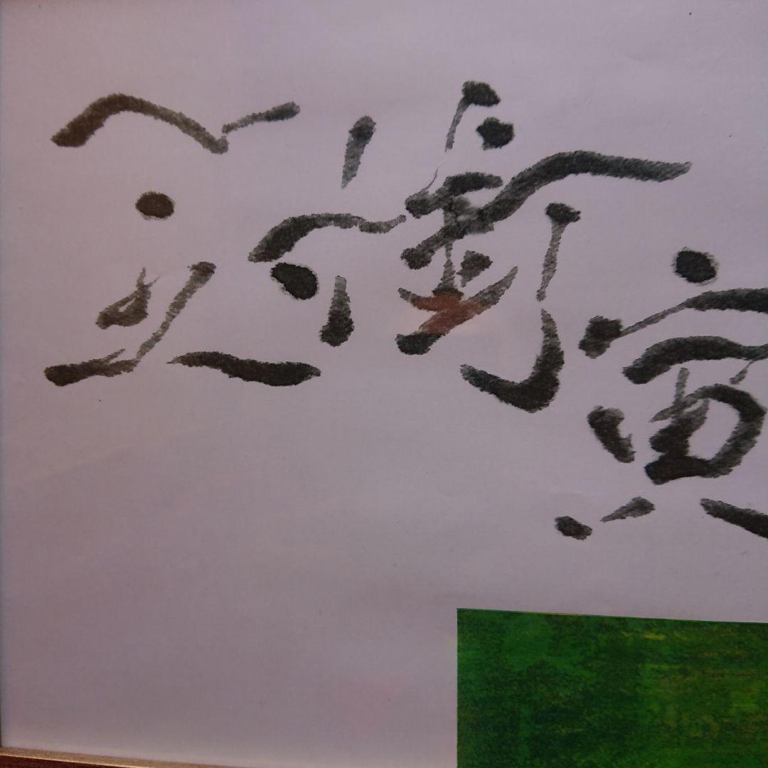 努力すれば不可能はない。