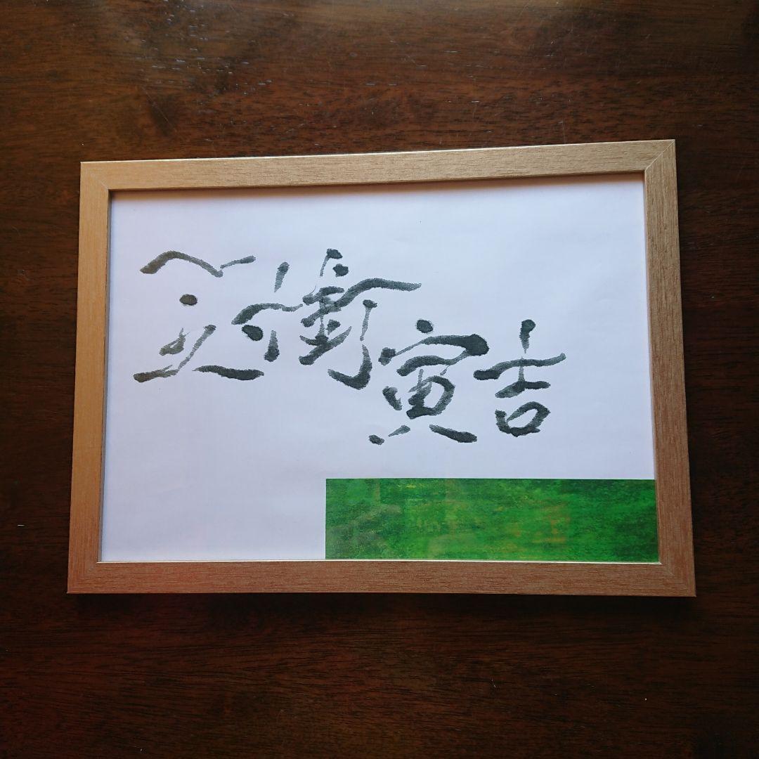 努力すれば不可能はない。