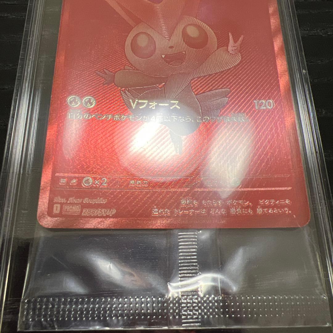 ビクティニ　BWR 未開封　1枚