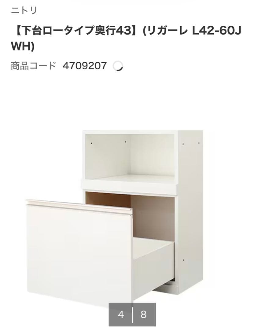 ニトリ リガーレ キッチンボード 幅140cm