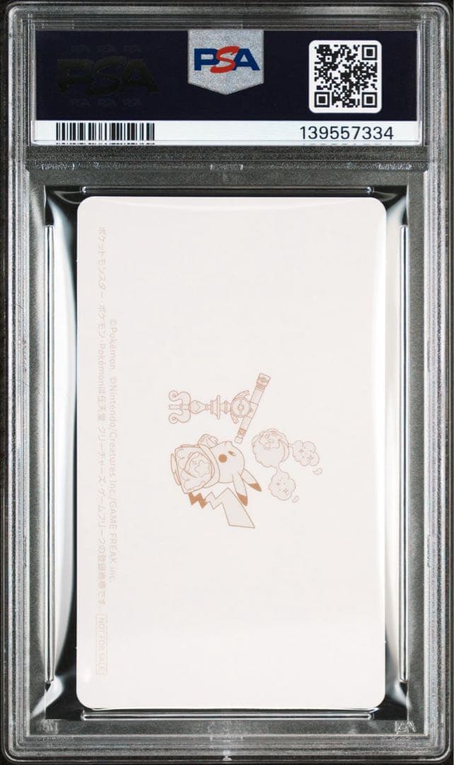 PSA10 ポケモン天文台　特任研究員　カード　会場限定　非売品