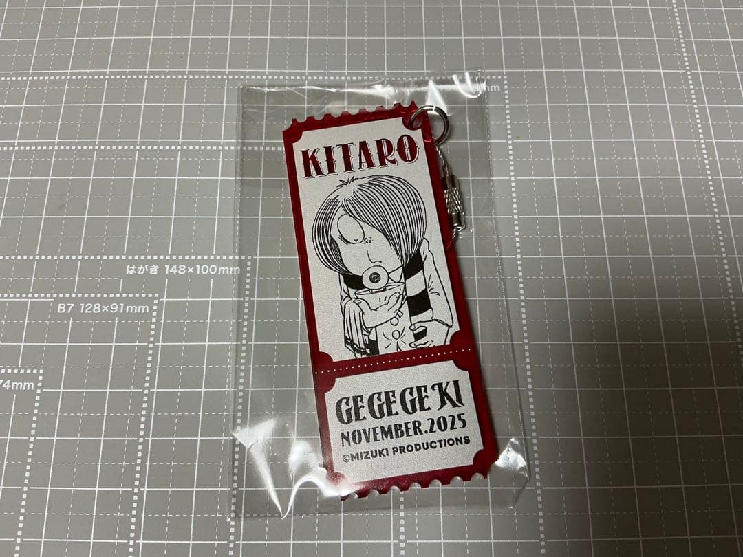 ゲゲゲ忌　2025年　限定　チケット風アクリルキーホルダー　非売品