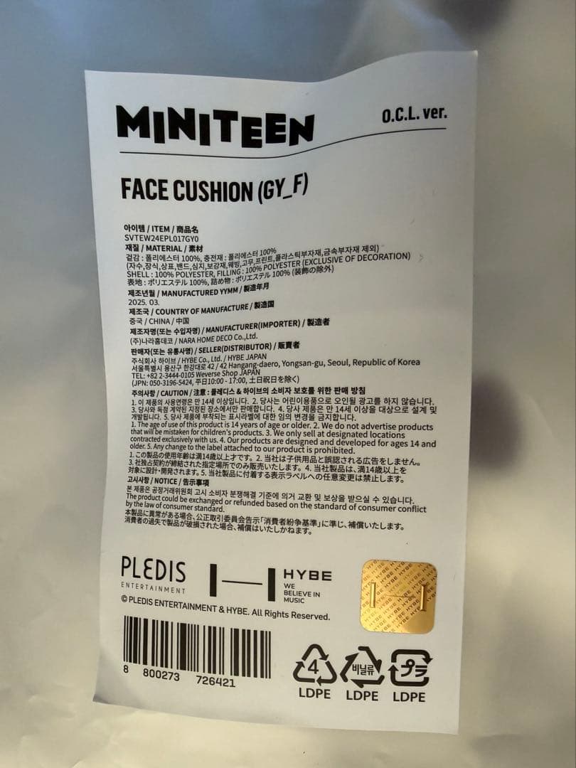 ジュン miniteen FACE CUSHION フェイスクッション