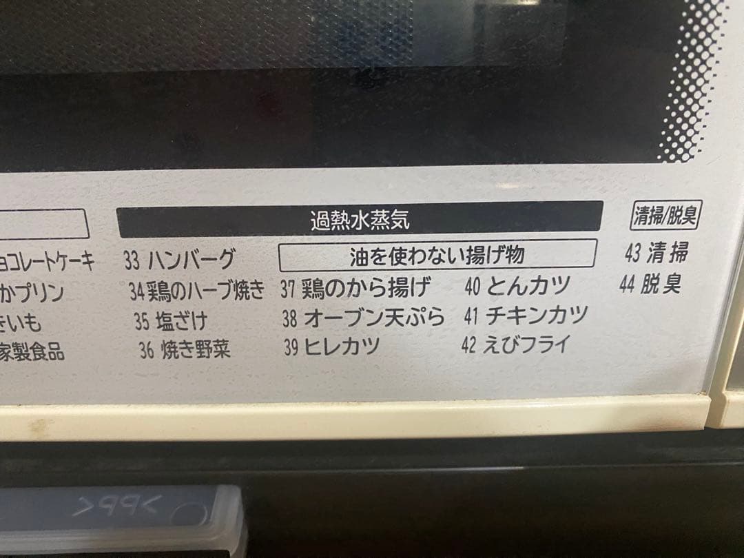 週末限定お値下げ！ HITACHI MRO-MS7 スチームオーブンレンジ
