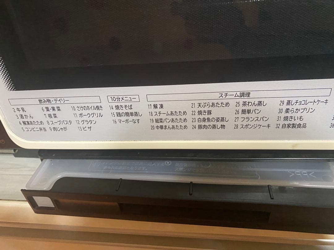 週末限定お値下げ！ HITACHI MRO-MS7 スチームオーブンレンジ