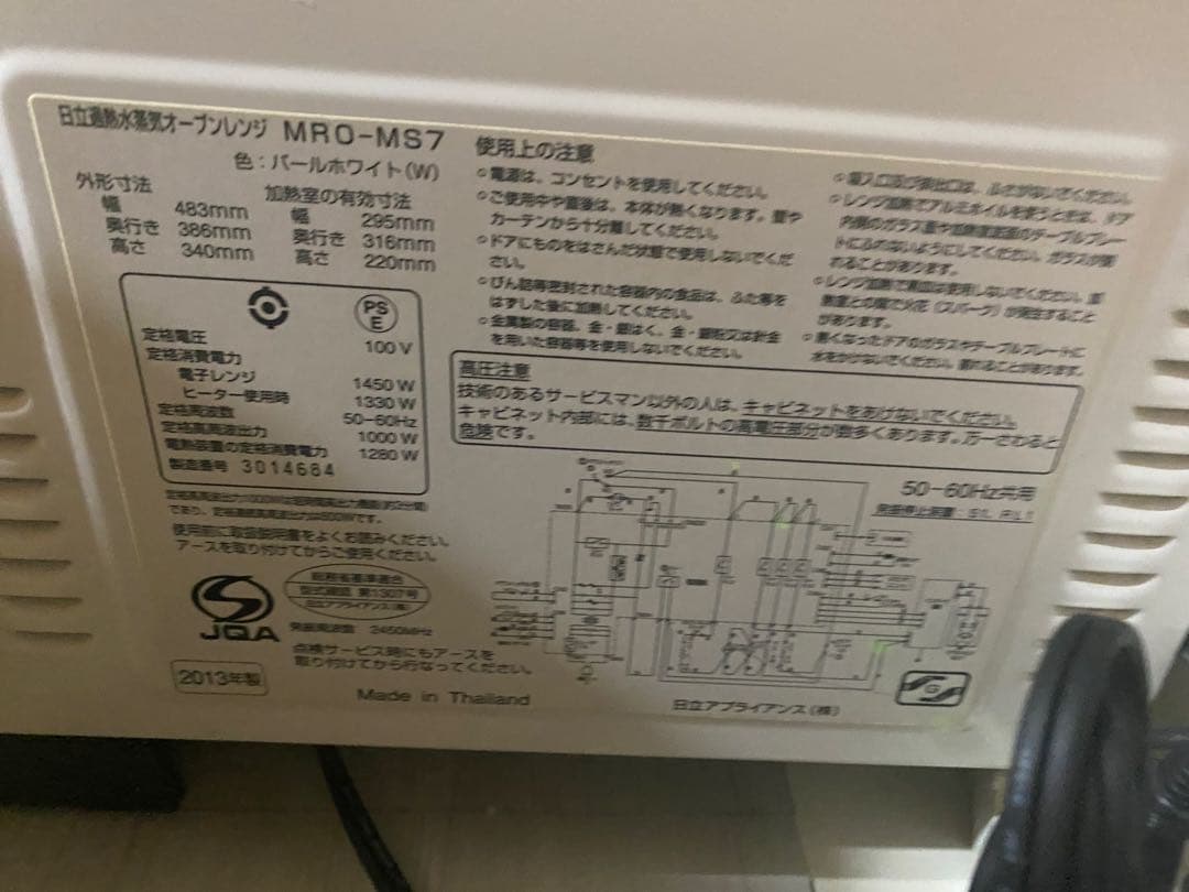 週末限定お値下げ！ HITACHI MRO-MS7 スチームオーブンレンジ