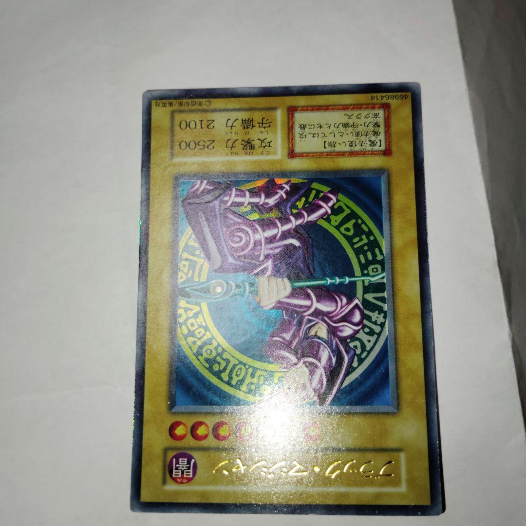 遊戯王初期 ブラック・マジシャン レベル7