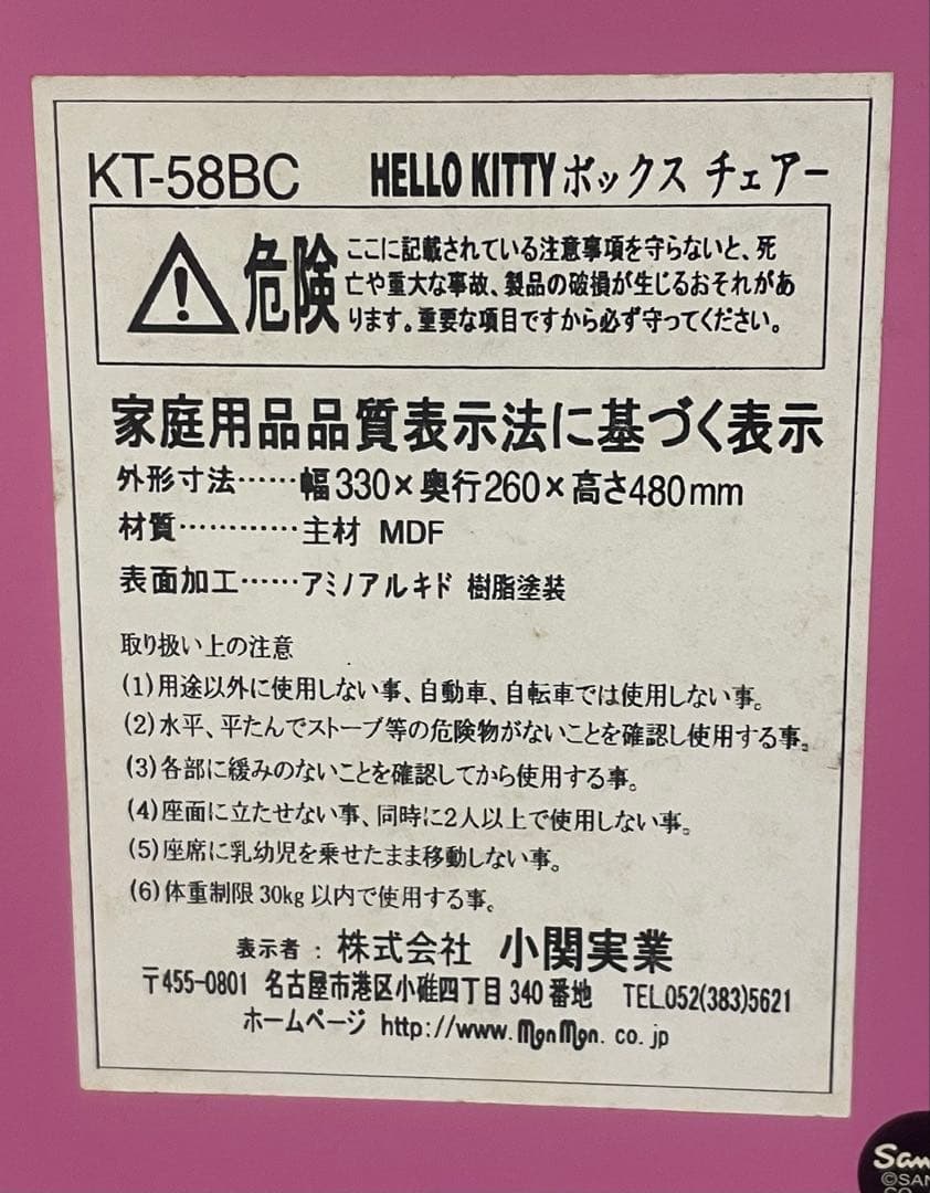 ロ　キティ 収納ボックス兼椅子ドレスのぬいぐるみミスドコラボぬいぐるみストラップ