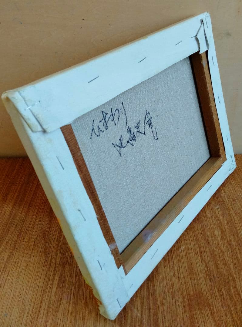 ひまわりの油彩画 ゴールドフレーム付き