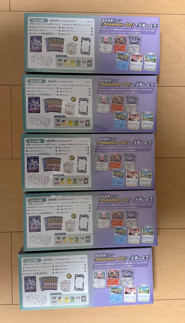ポケモンGO スペシャルセット 5個セット シュリンク付き 新品未開封