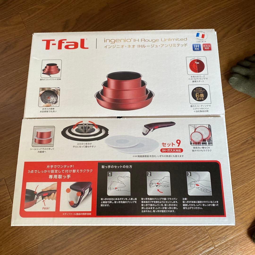 ティファール インジニオ ネオ　IHルージュアンリミテッドセット935