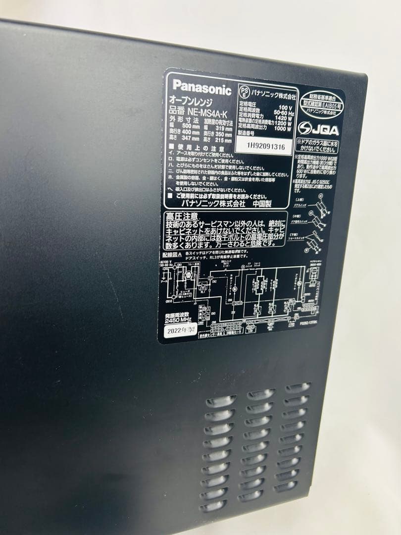 【ジャンク】パナソニック オーブンレンジ 26L NE-MS4A-K