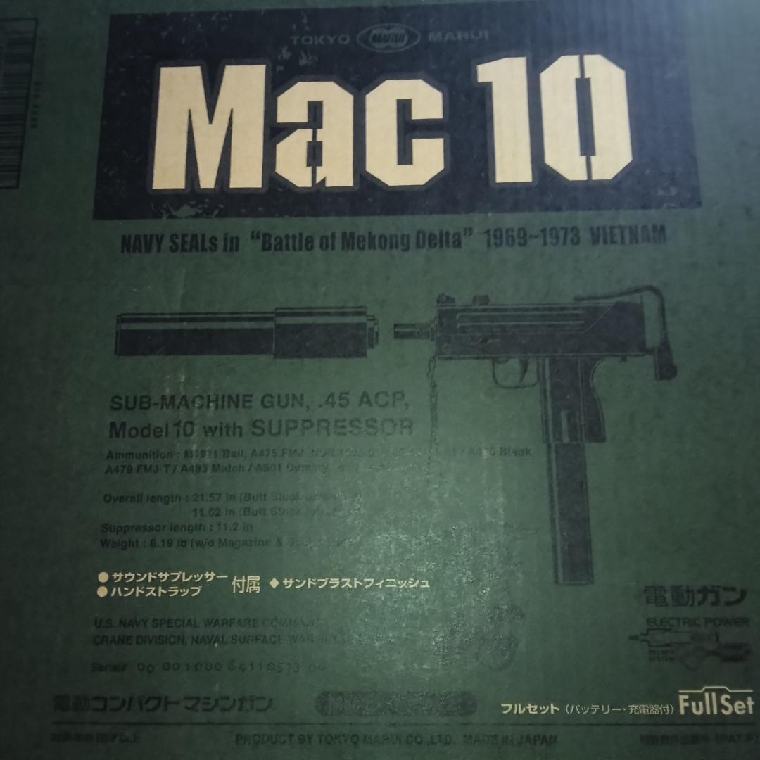 東京マルイ 電動ガン MAC10 バッテリー付きフルセット