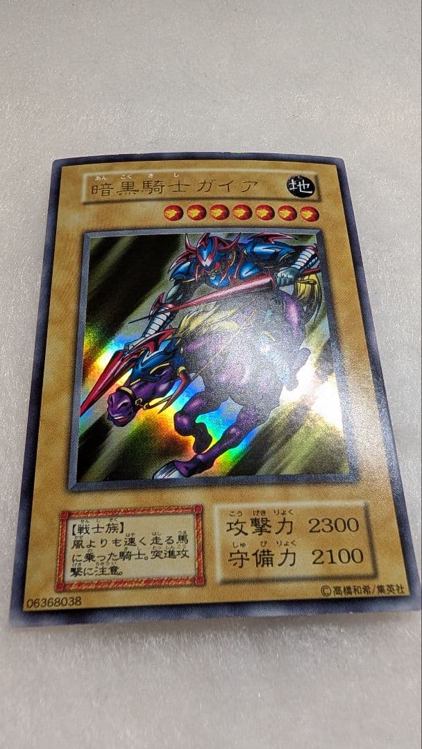 【極美品】暗黒騎士ガイア 初期　ウルトラ　美品