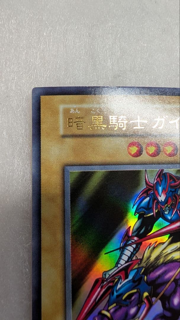 【極美品】暗黒騎士ガイア 初期　ウルトラ　美品