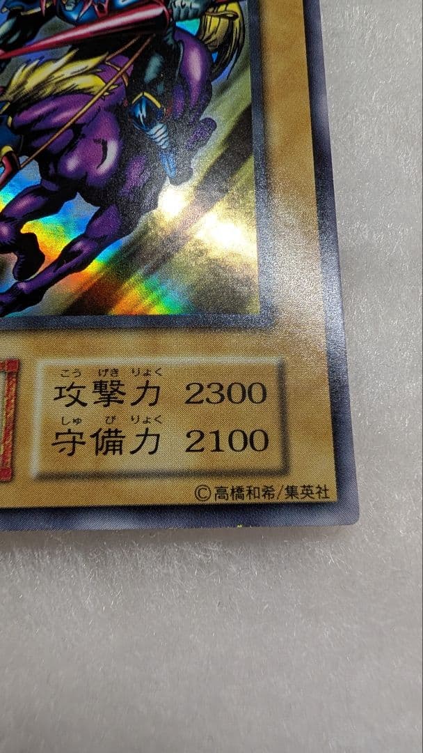 【極美品】暗黒騎士ガイア 初期　ウルトラ　美品