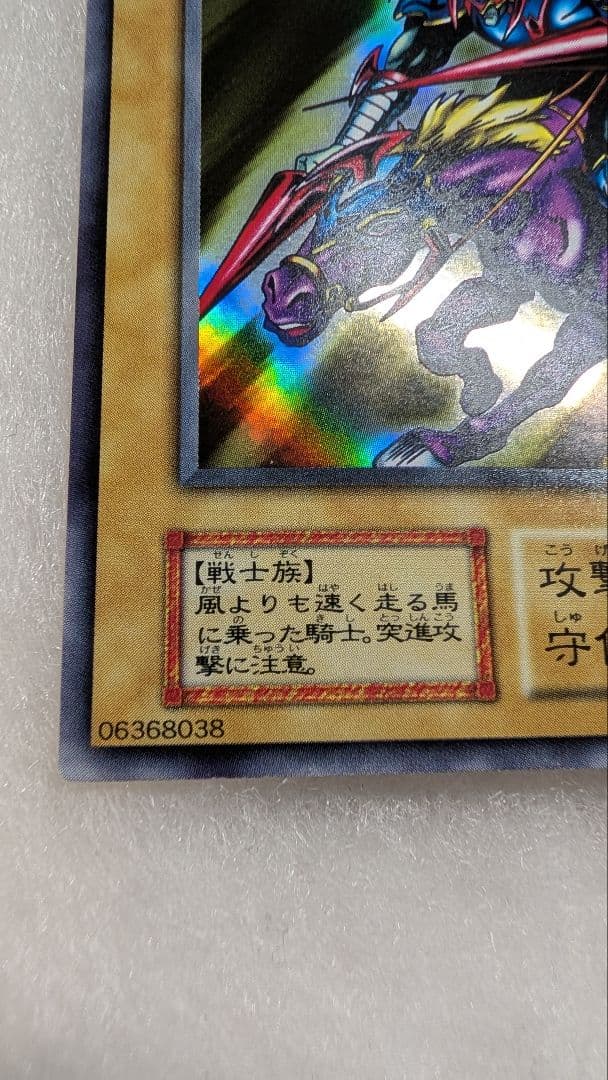 【極美品】暗黒騎士ガイア 初期　ウルトラ　美品