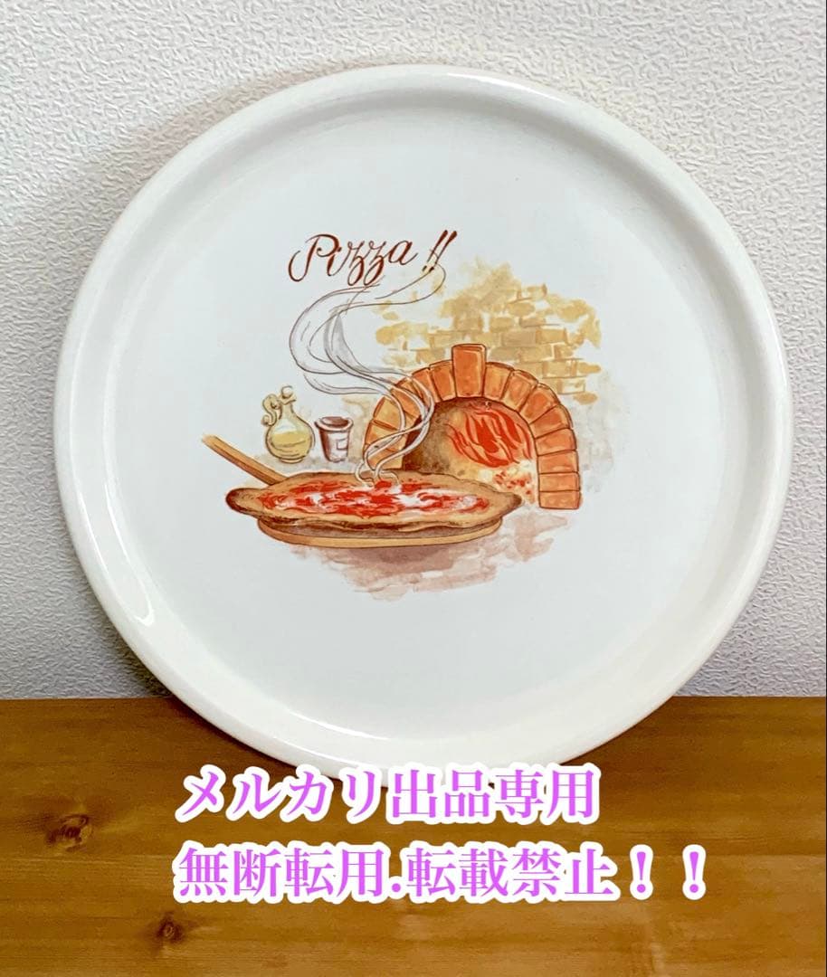 値下げ　vintage 超希少　当時物 昭和レトロなピザプレート　OLD 年代物