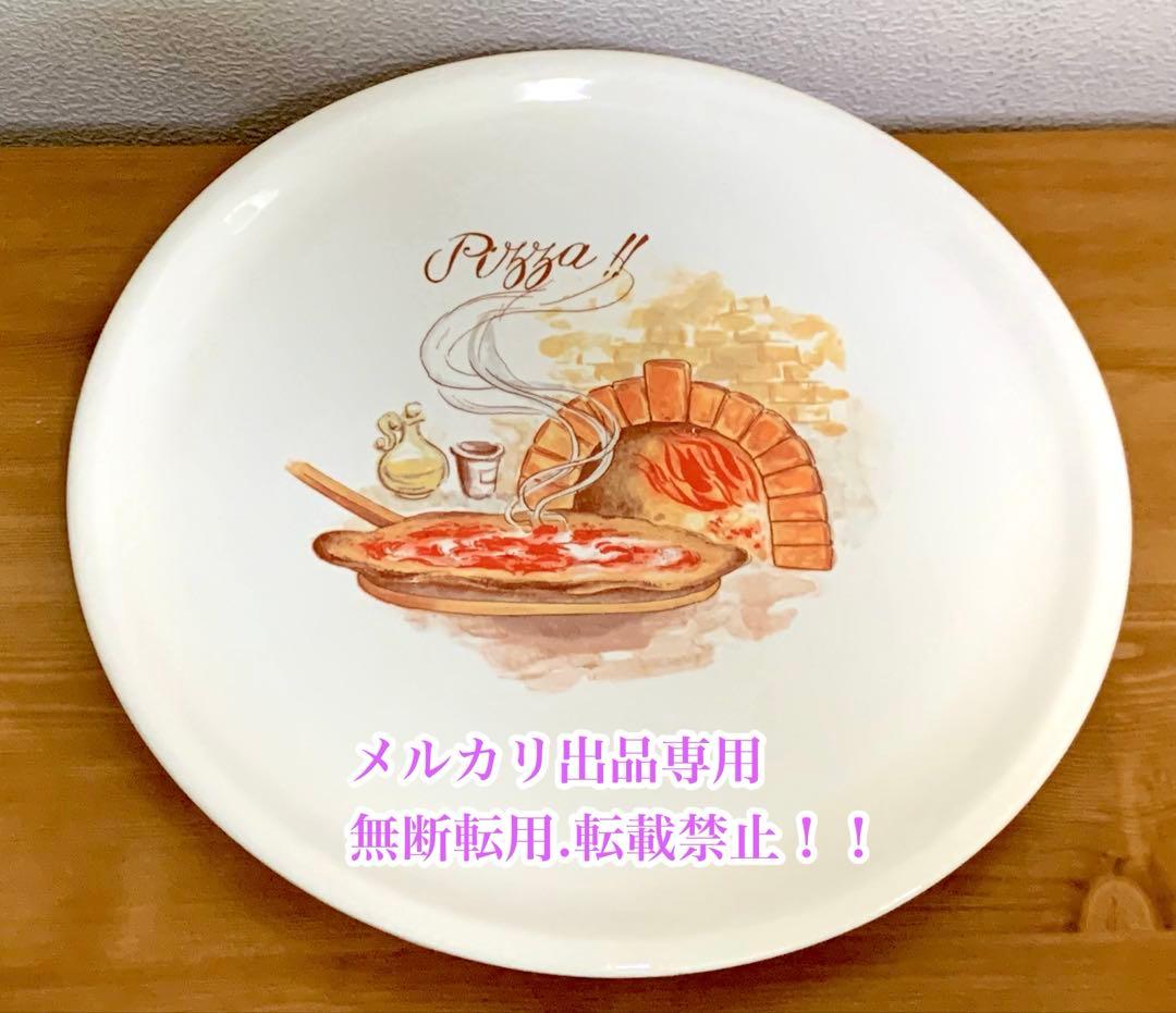 値下げ　vintage 超希少　当時物 昭和レトロなピザプレート　OLD 年代物