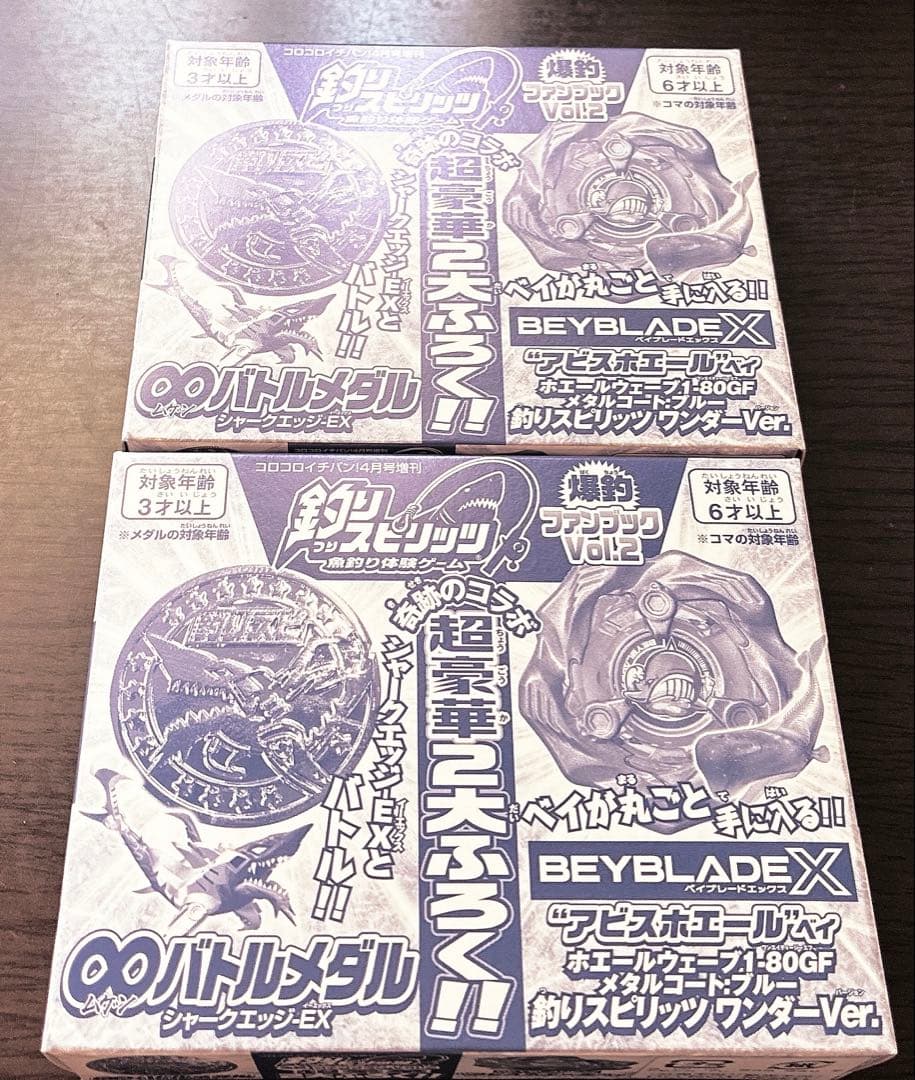 新品 ベイブレードX ホエールウェーブ1-80GF メタルコートブルー 2個