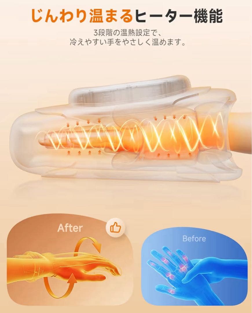 ハンドケア リラクゼーション器 理学療法士監修 手のトータルケア 温熱 手のひら