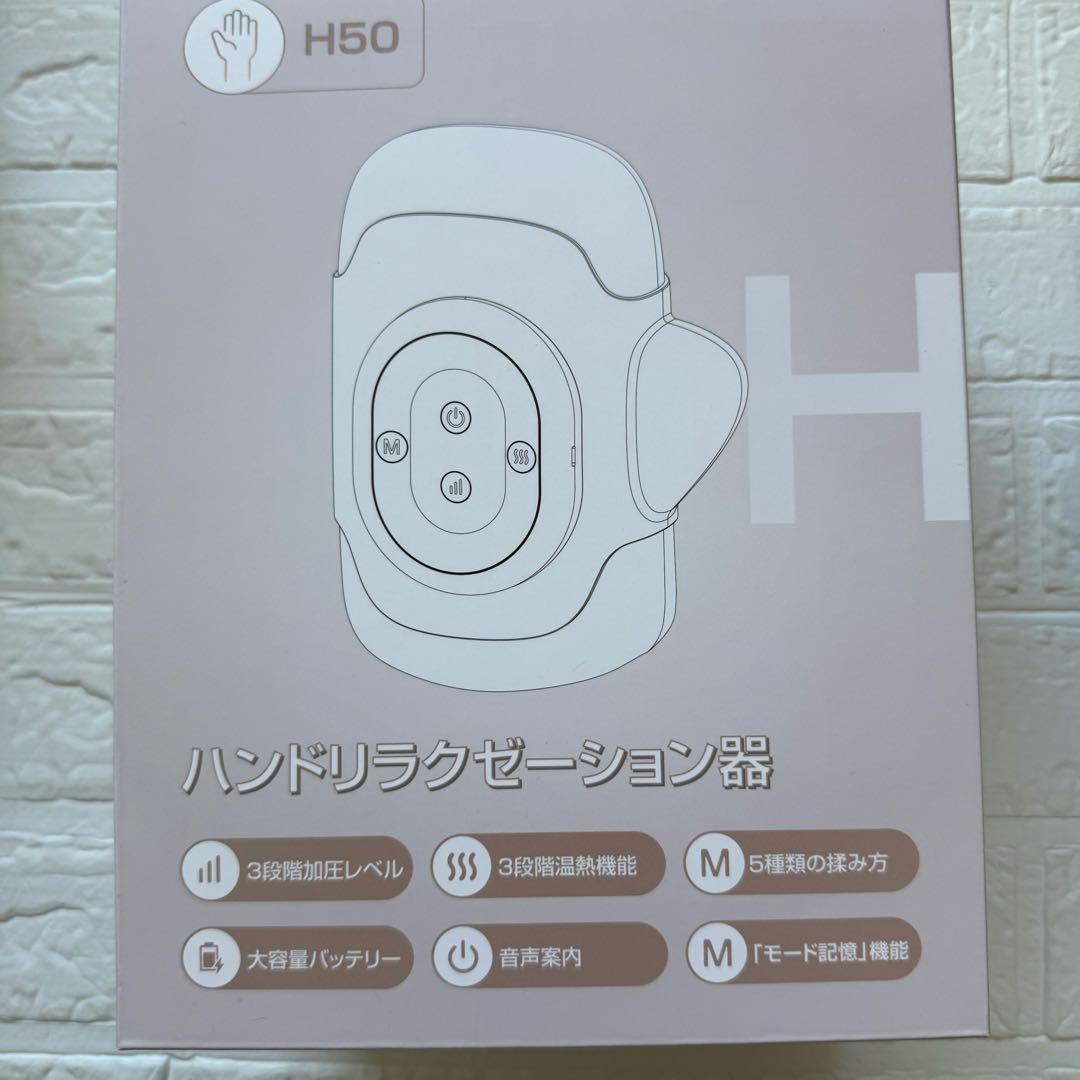 ハンドケア リラクゼーション器 理学療法士監修 手のトータルケア 温熱 手のひら