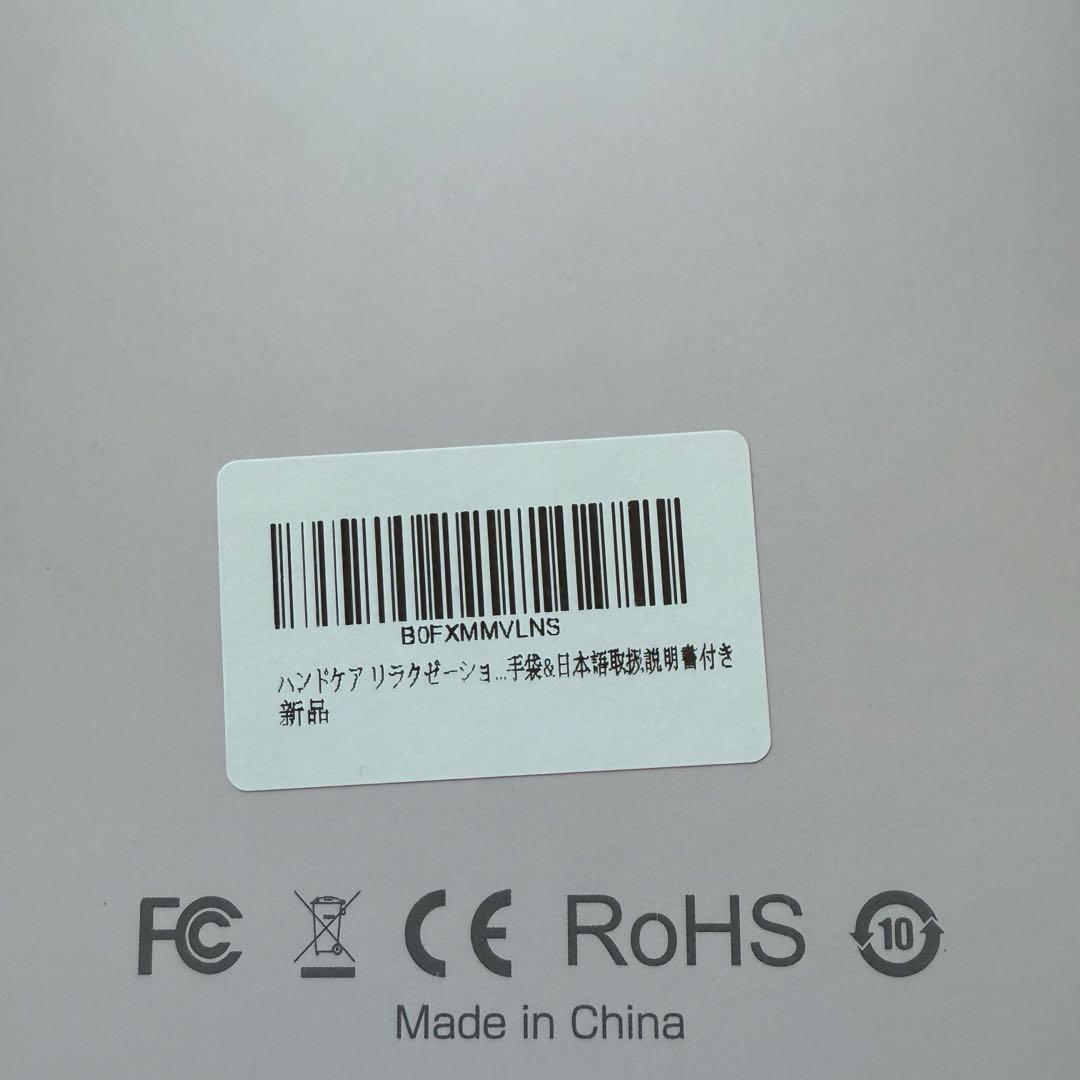 ハンドケア リラクゼーション器 理学療法士監修 手のトータルケア 温熱 手のひら