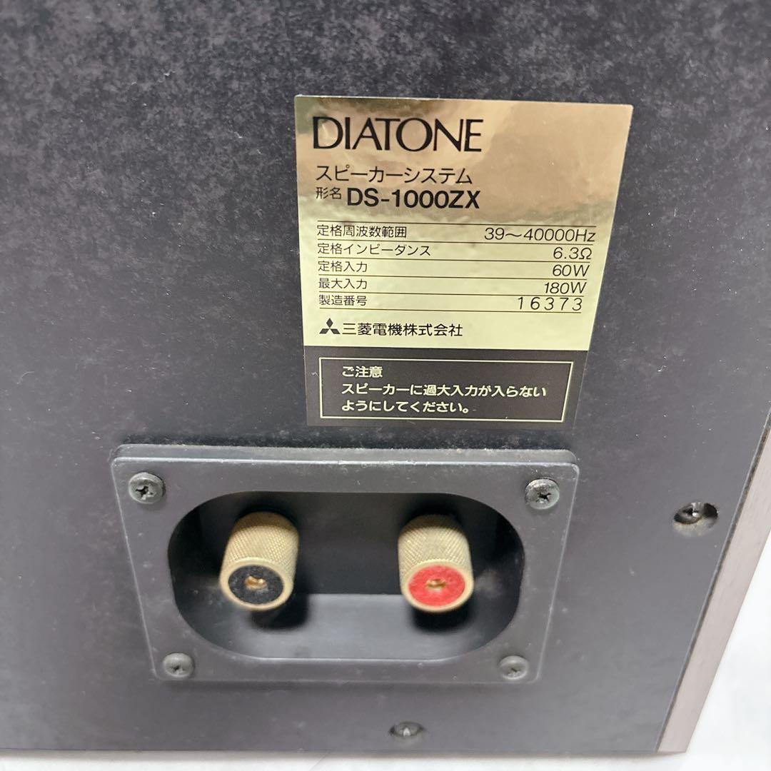 DIATONE DS-1000ZX スピーカー　ダイアトーン　廃盤