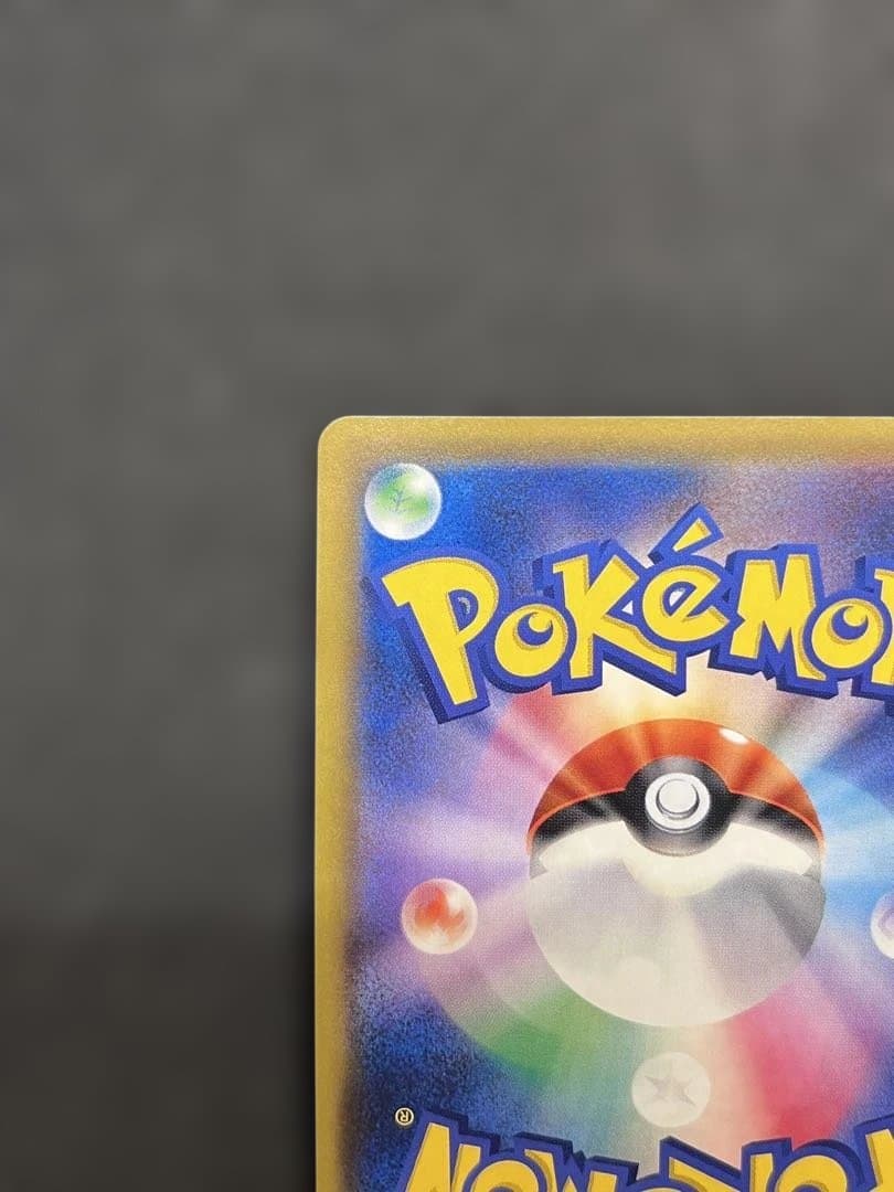 ピカチュウ＆ゼクロムGX UR SM12a TAG TEAM 221/173