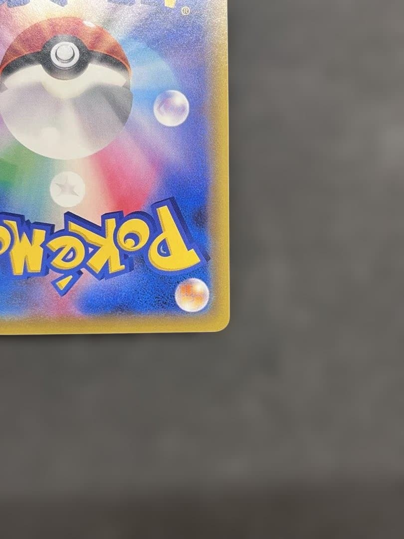 ピカチュウ＆ゼクロムGX UR SM12a TAG TEAM 221/173