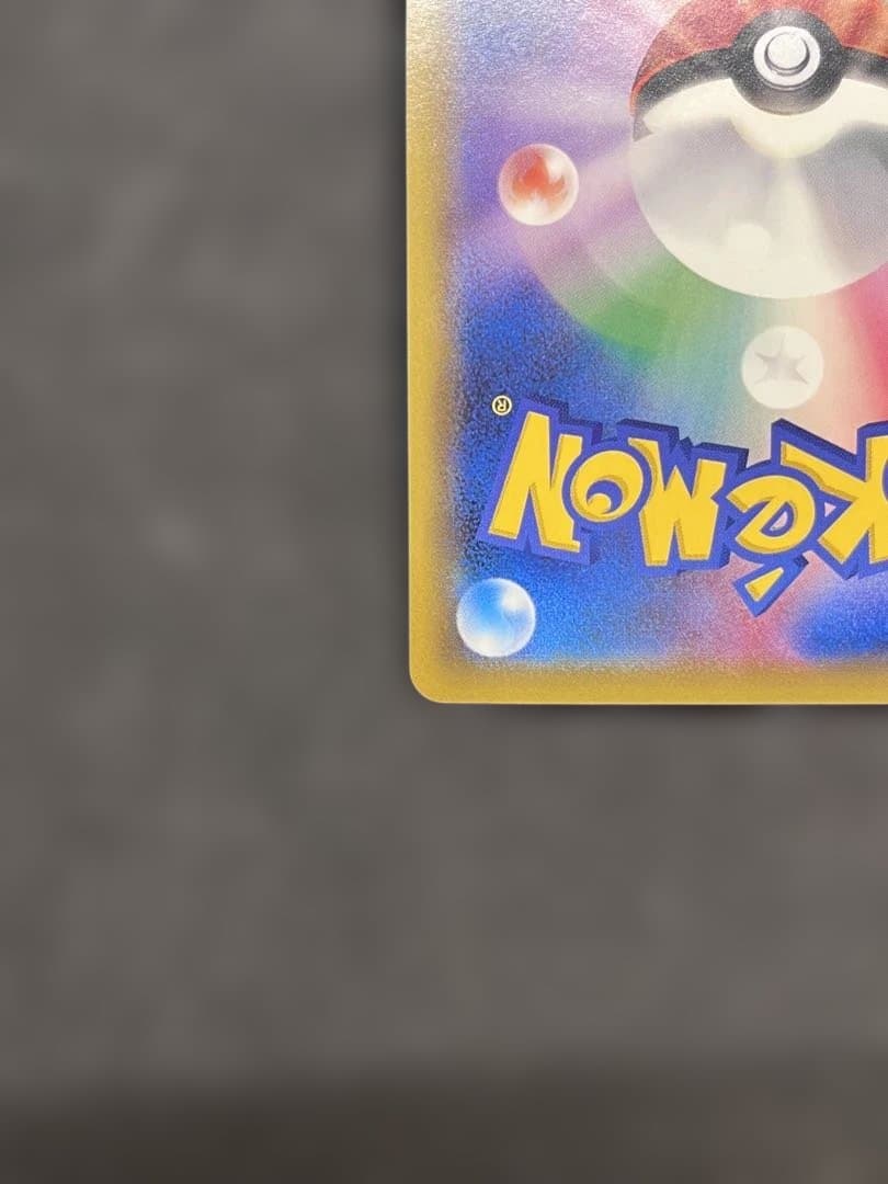 ピカチュウ＆ゼクロムGX UR SM12a TAG TEAM 221/173