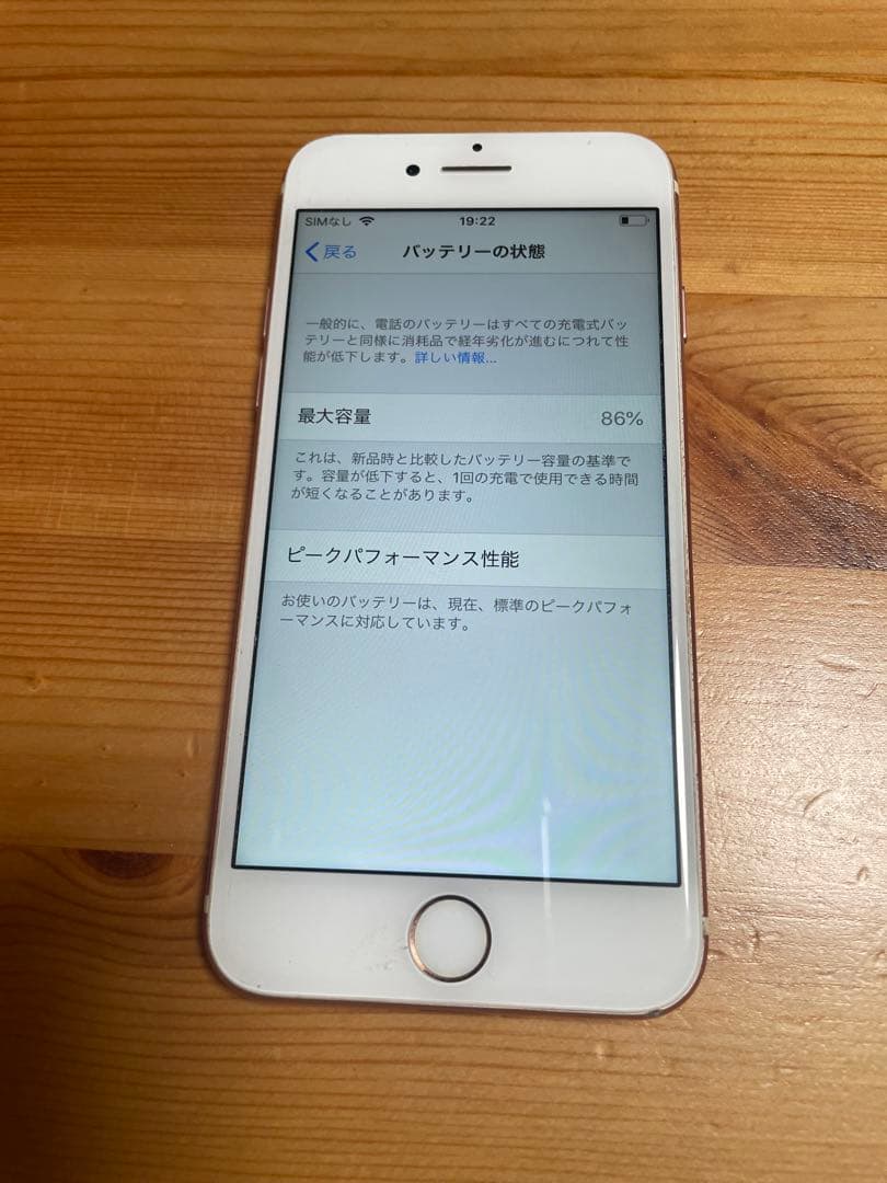 iPhone7 本体 128GB ローズゴールド