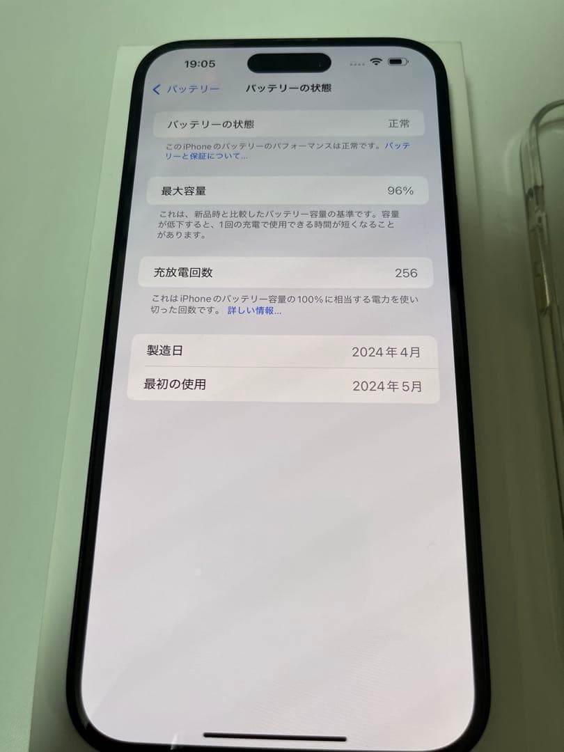 iPhone 15 plus 128gb SIMフリー