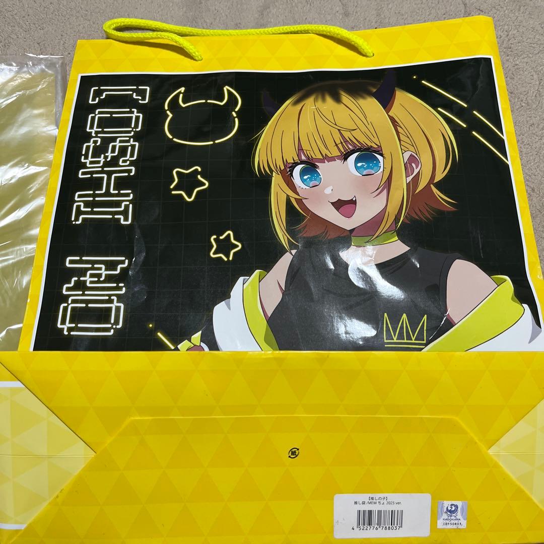 MEMちょ　推しの子 推し袋 ドンキ ドンキホーテ 限定 セット 2025