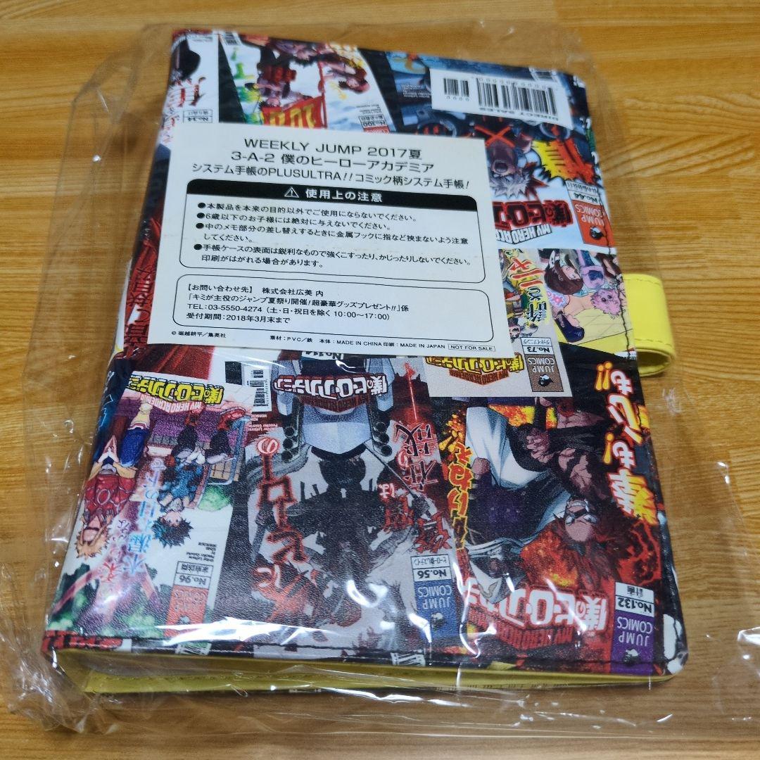 【非売品】僕のヒーローアカデミア コミック柄システム手帳