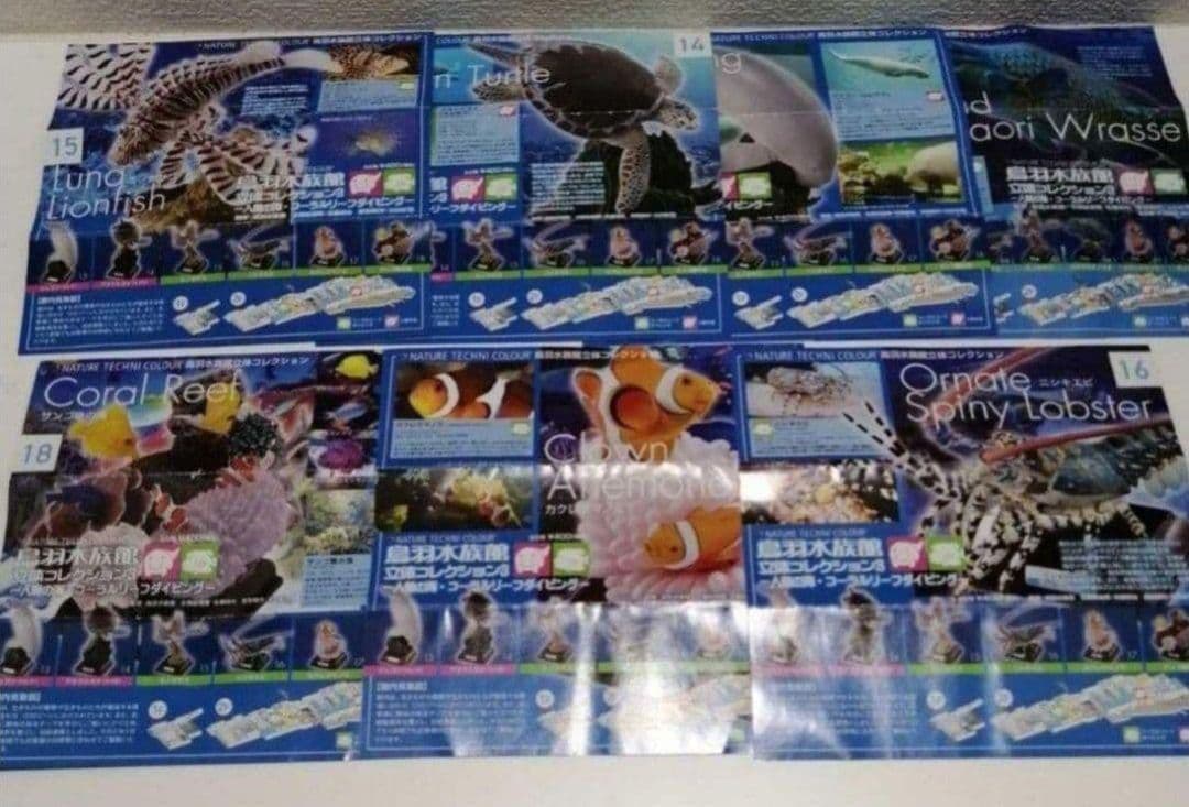 ★希少★ 立体コレクション3 初版 フルコンプリート　全8種 鳥羽水族館限定